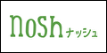 【初回購入限定】nosh - ナッシュ