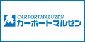 タイヤ&ホイール専門店 カーポートマルゼン