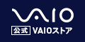 VAIOストア
