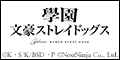 「學園文豪ストレイドッグス」アプリペイストア
